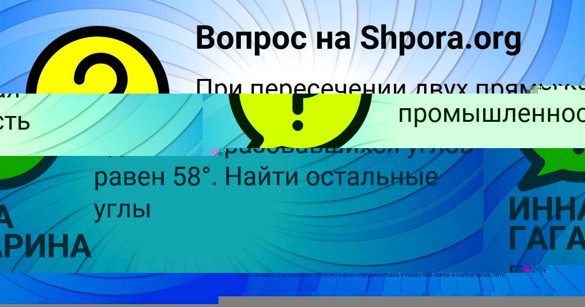 Картинка с текстом вопроса от пользователя Валерия Львова