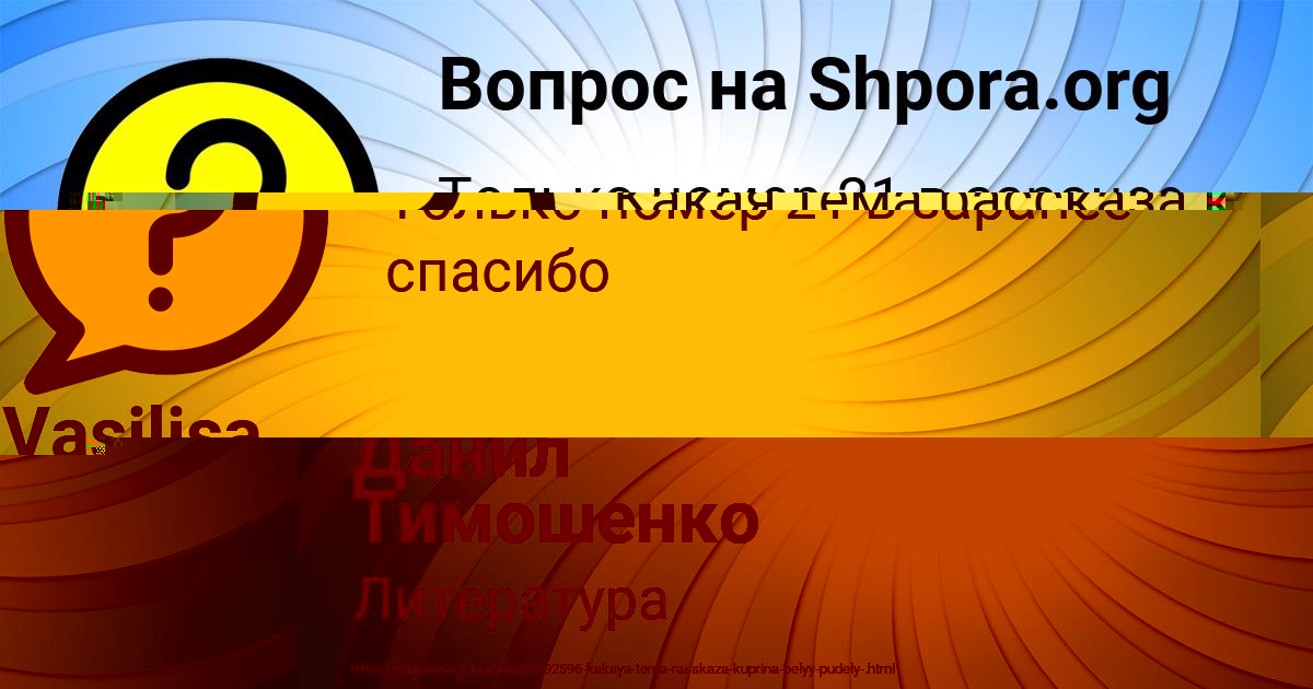 Картинка с текстом вопроса от пользователя МАРИНА МАТВЕЕНКО