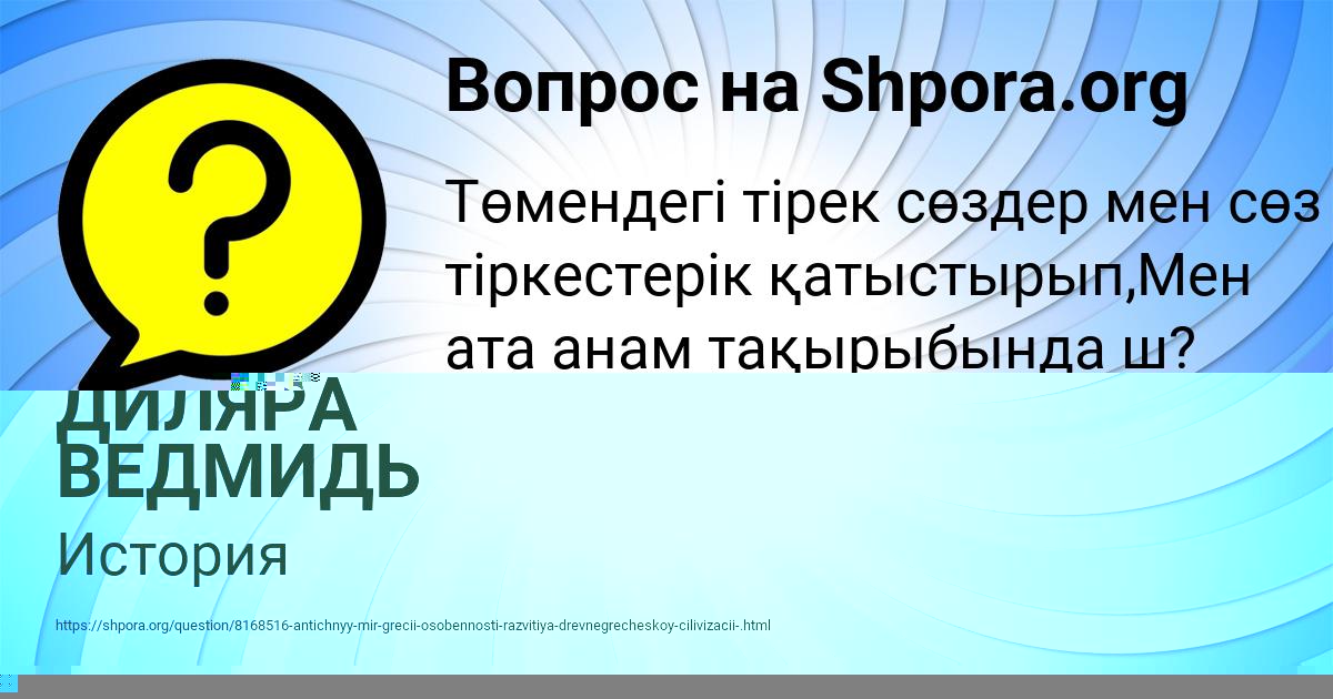 Картинка с текстом вопроса от пользователя ТАТЬЯНА ОРЛОВСКАЯ