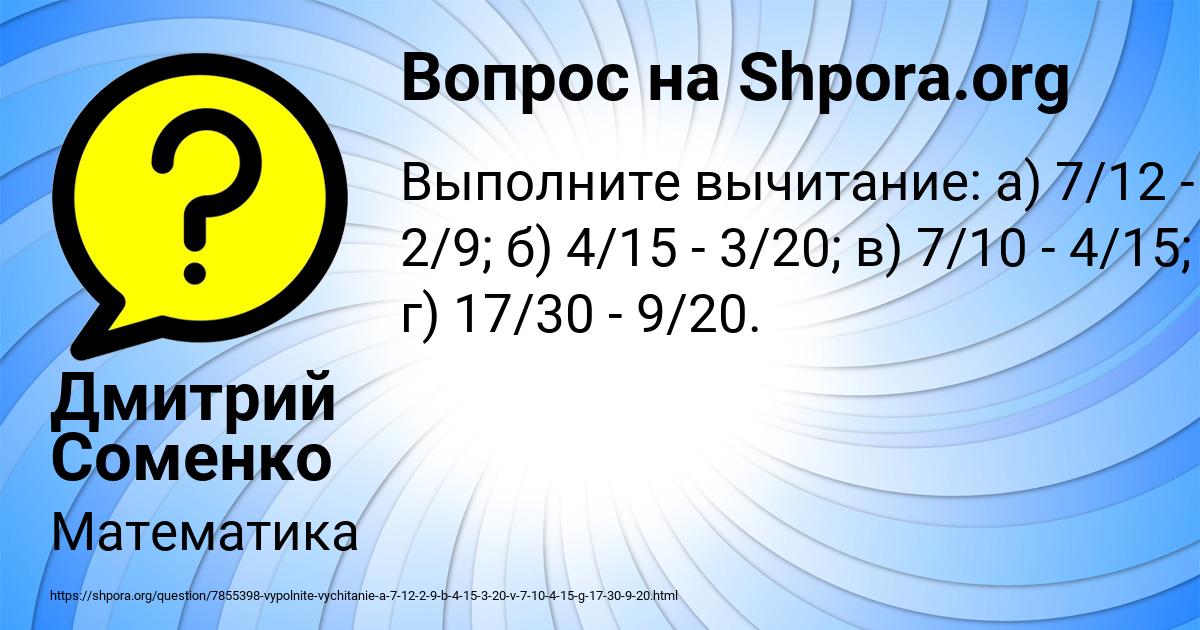 Картинка с текстом вопроса от пользователя Дмитрий Соменко