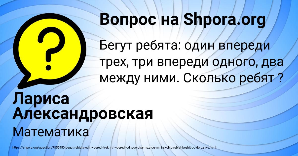 Картинка с текстом вопроса от пользователя Лариса Александровская