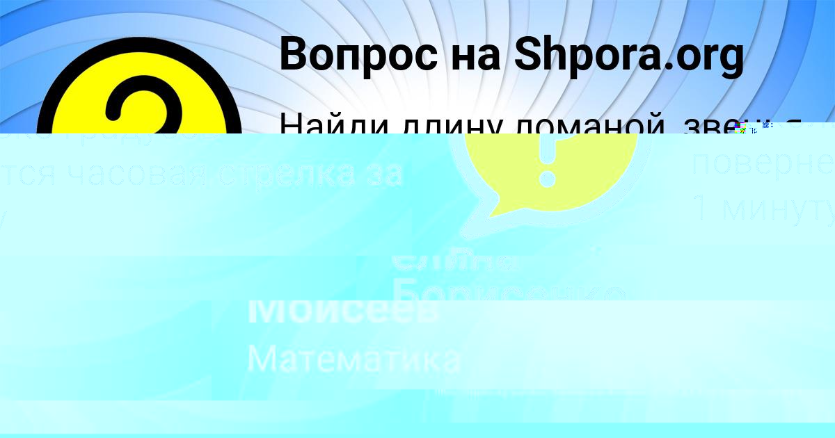 Картинка с текстом вопроса от пользователя елина Борисенко