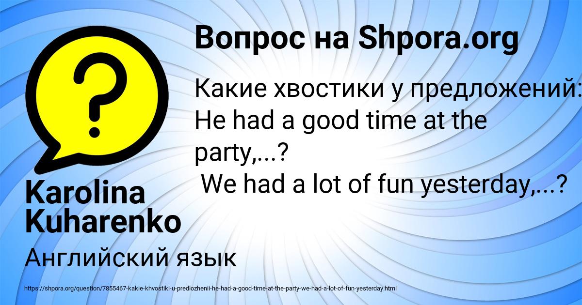 Картинка с текстом вопроса от пользователя Karolina Kuharenko