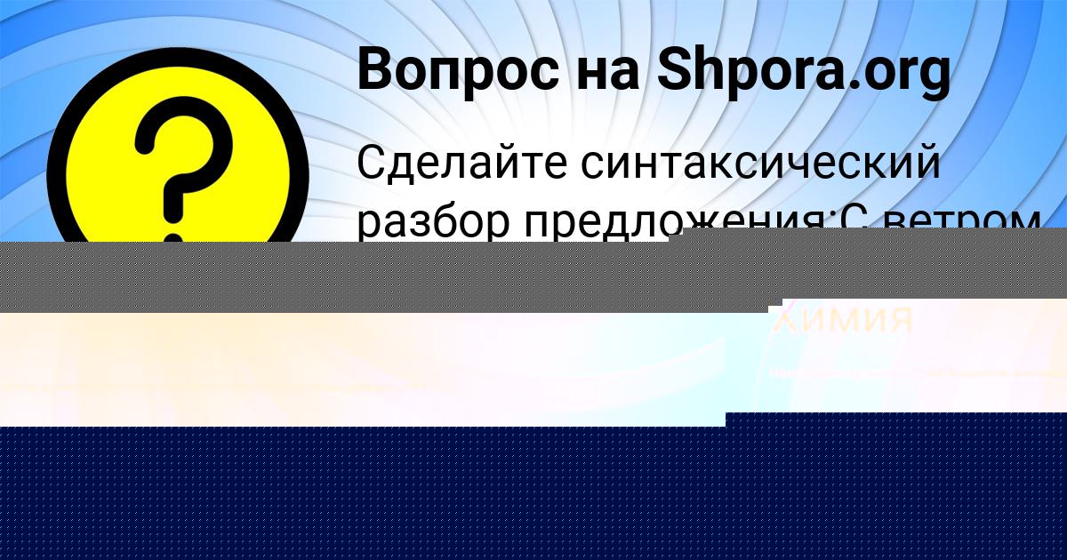 Картинка с текстом вопроса от пользователя ОЛЬГА БРУСИЛОВА