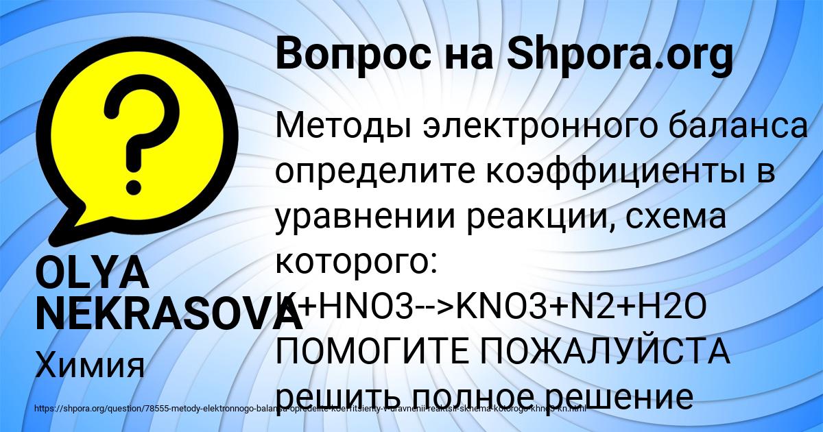 Картинка с текстом вопроса от пользователя OLYA NEKRASOVA