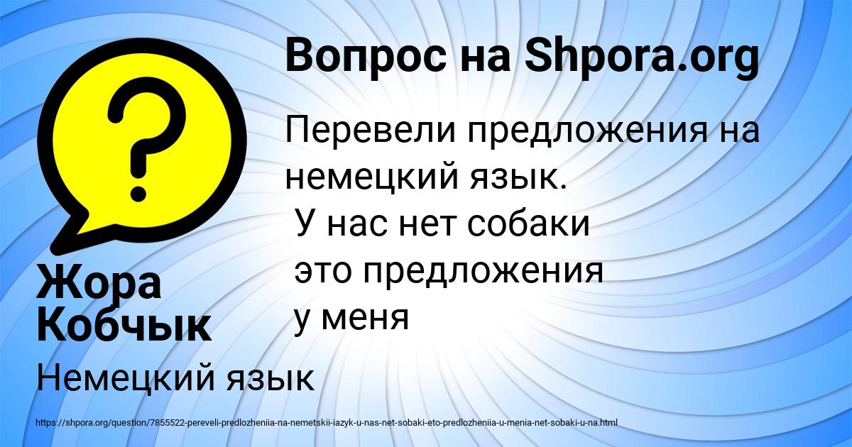 Картинка с текстом вопроса от пользователя Жора Кобчык