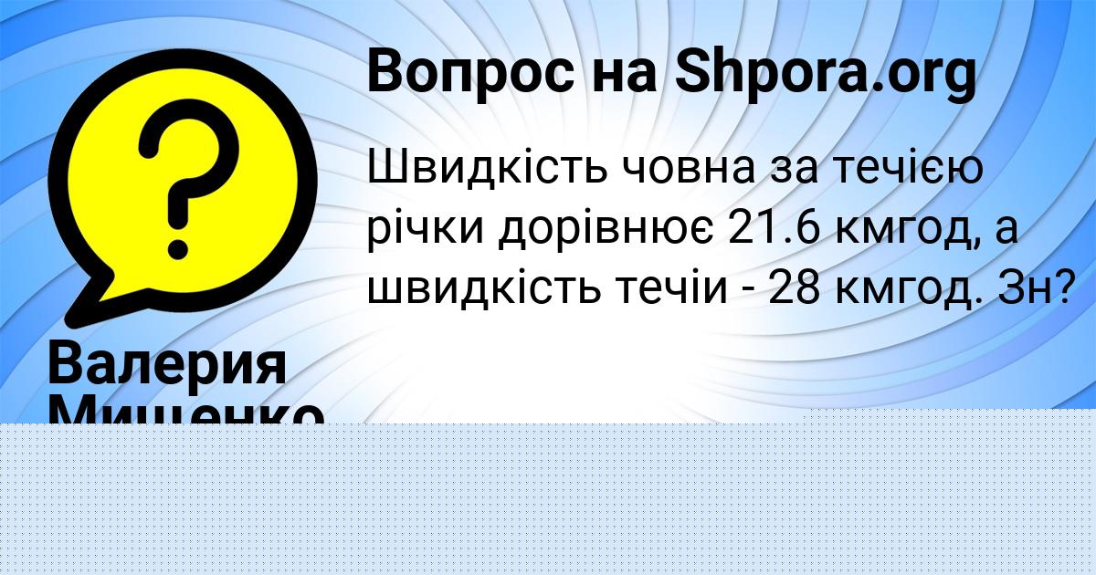 Картинка с текстом вопроса от пользователя Игорь Москаленко