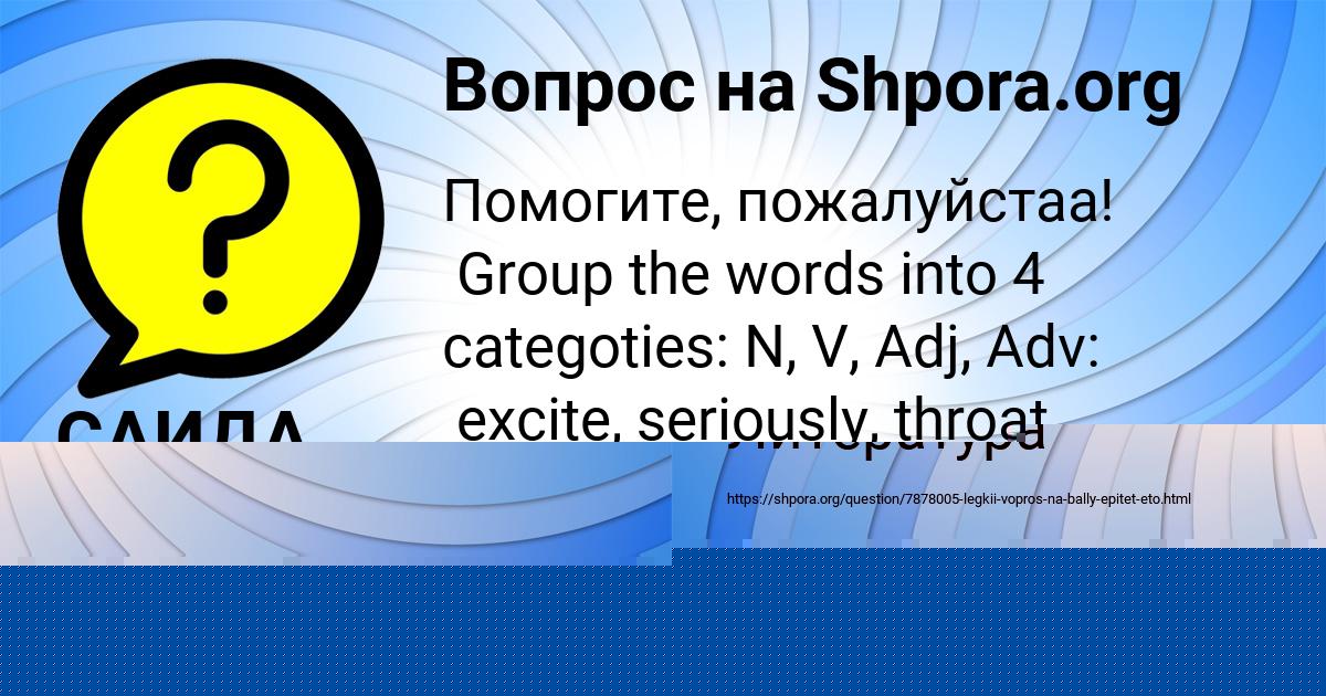 Картинка с текстом вопроса от пользователя САИДА ГУБАРЕВА