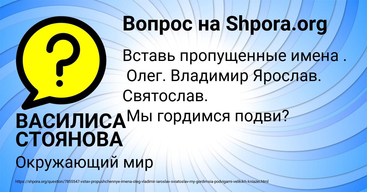 Картинка с текстом вопроса от пользователя ВАСИЛИСА СТОЯНОВА