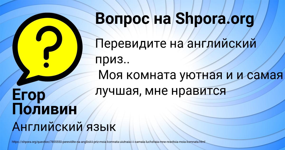 Картинка с текстом вопроса от пользователя Егор Поливин