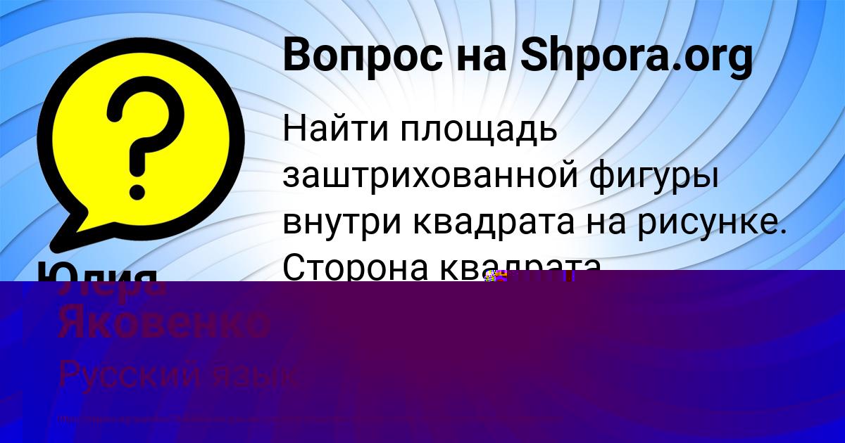 Картинка с текстом вопроса от пользователя Лера Яковенко