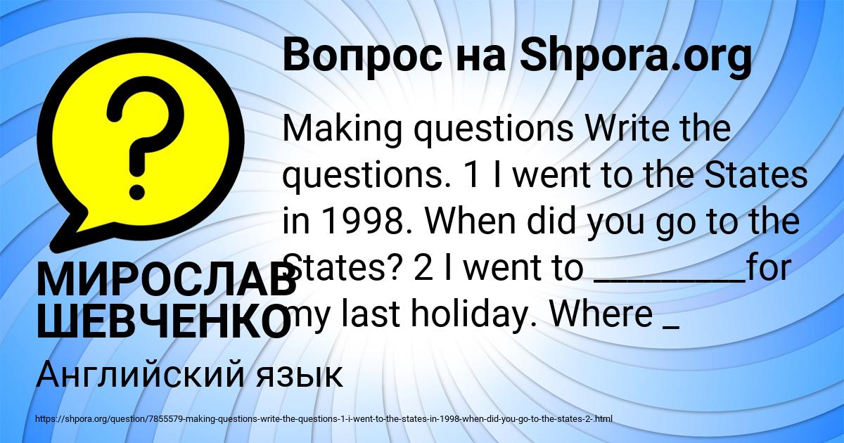 Картинка с текстом вопроса от пользователя МИРОСЛАВ ШЕВЧЕНКО