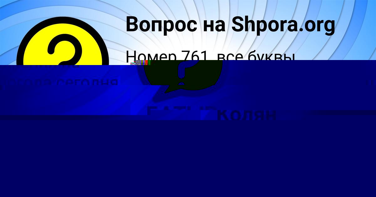Картинка с текстом вопроса от пользователя ANITA YAKOVENKO