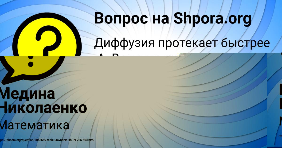 Картинка с текстом вопроса от пользователя Медина Николаенко