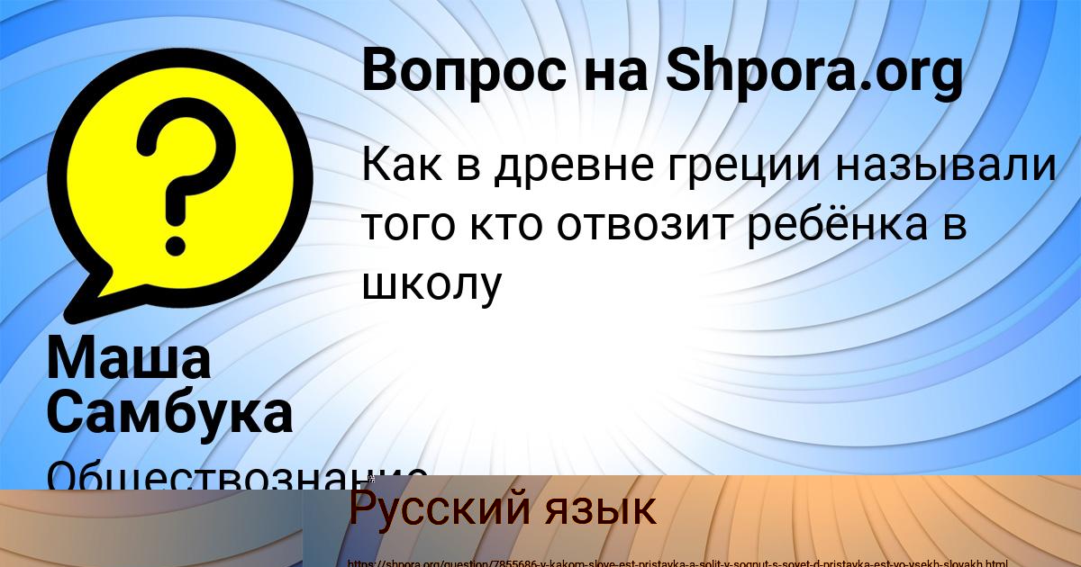 Картинка с текстом вопроса от пользователя ИРА КЛОЧКОВА