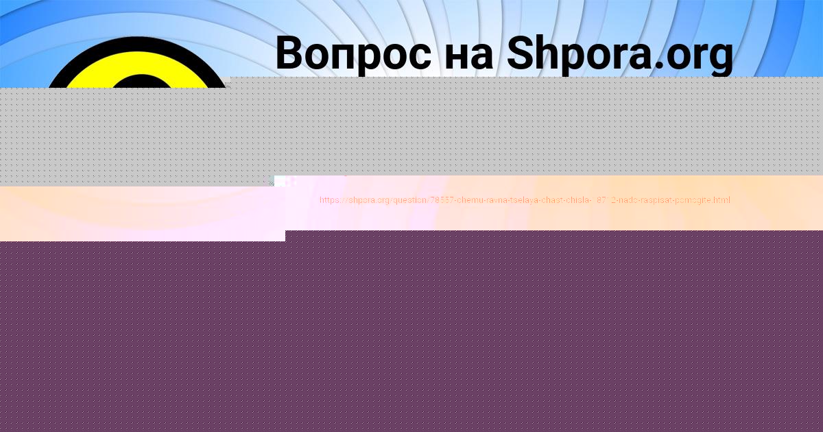 Картинка с текстом вопроса от пользователя КИРИЛЛ СИДОРЕНКО