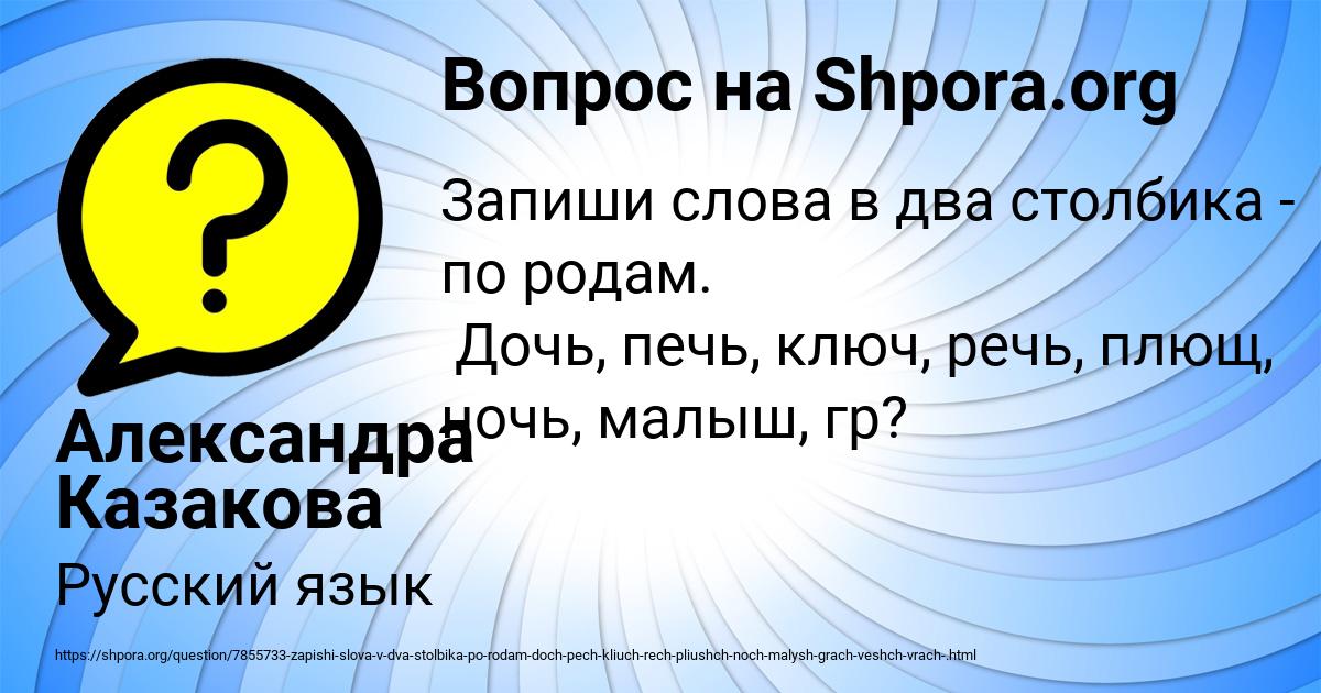 Картинка с текстом вопроса от пользователя Александра Казакова