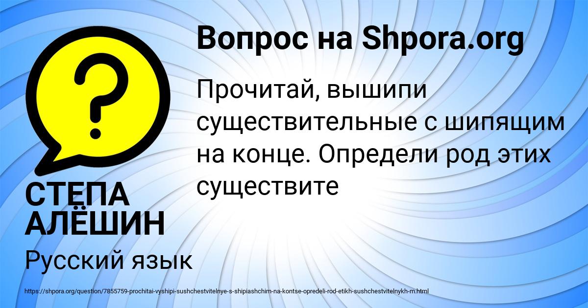 Картинка с текстом вопроса от пользователя СТЕПА АЛЁШИН