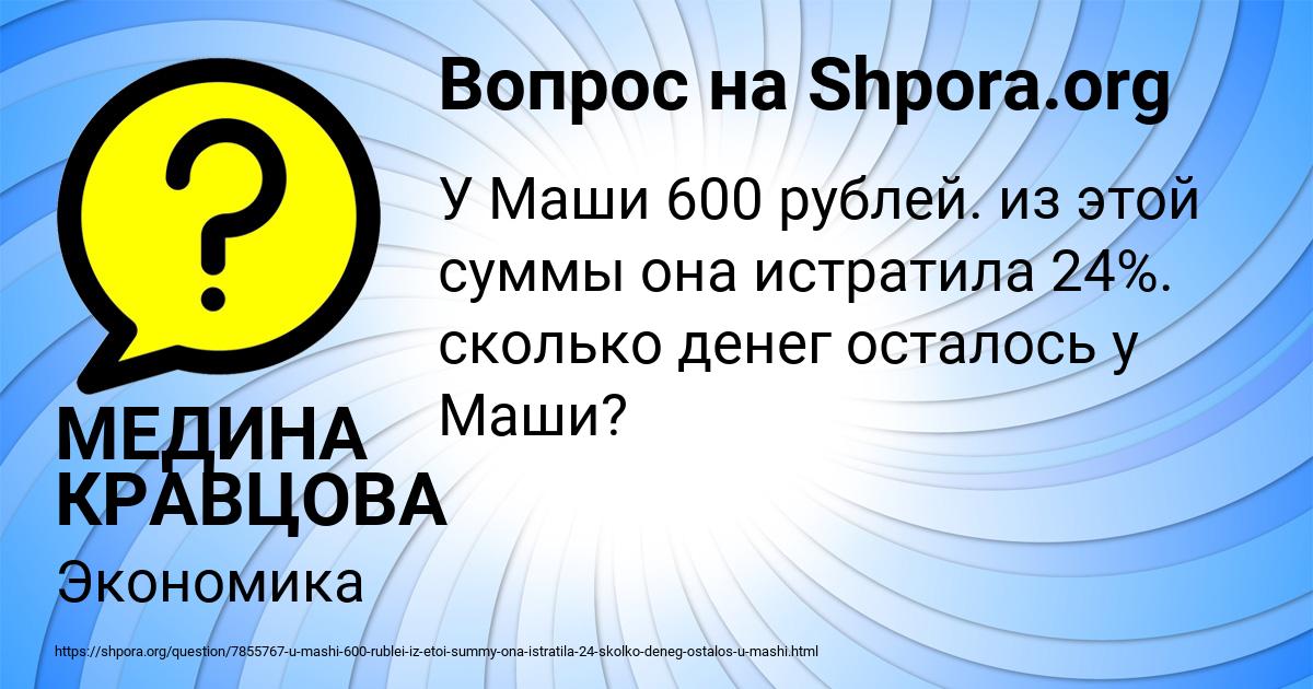 Картинка с текстом вопроса от пользователя МЕДИНА КРАВЦОВА