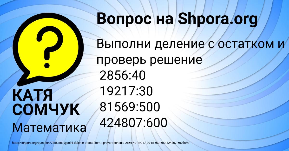 Картинка с текстом вопроса от пользователя КАТЯ СОМЧУК