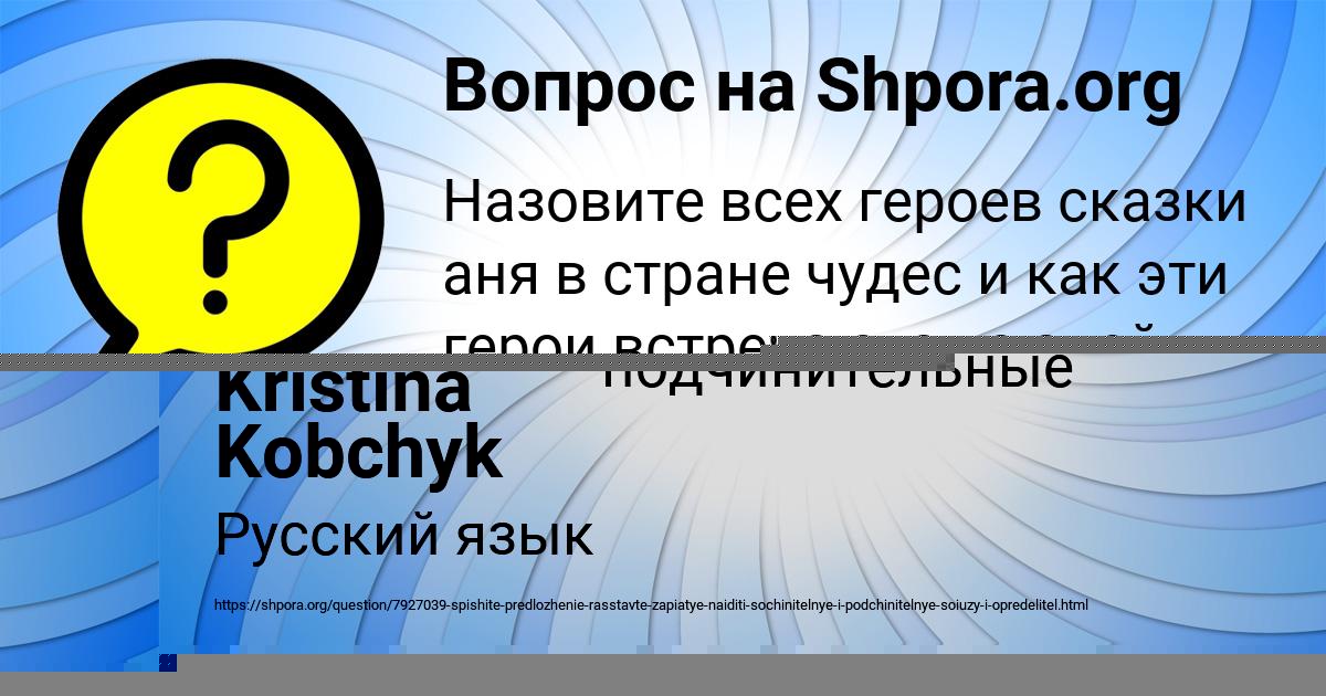 Картинка с текстом вопроса от пользователя Никита Стельмашенко