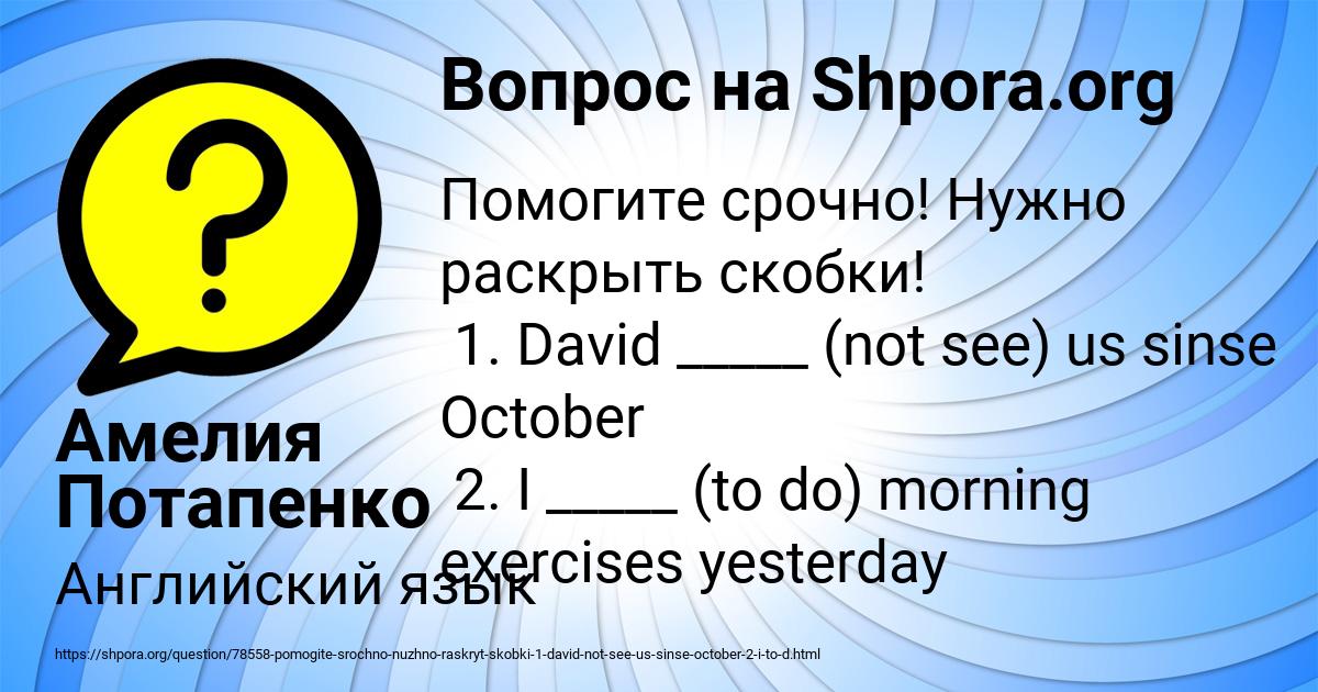 Картинка с текстом вопроса от пользователя Амелия Потапенко