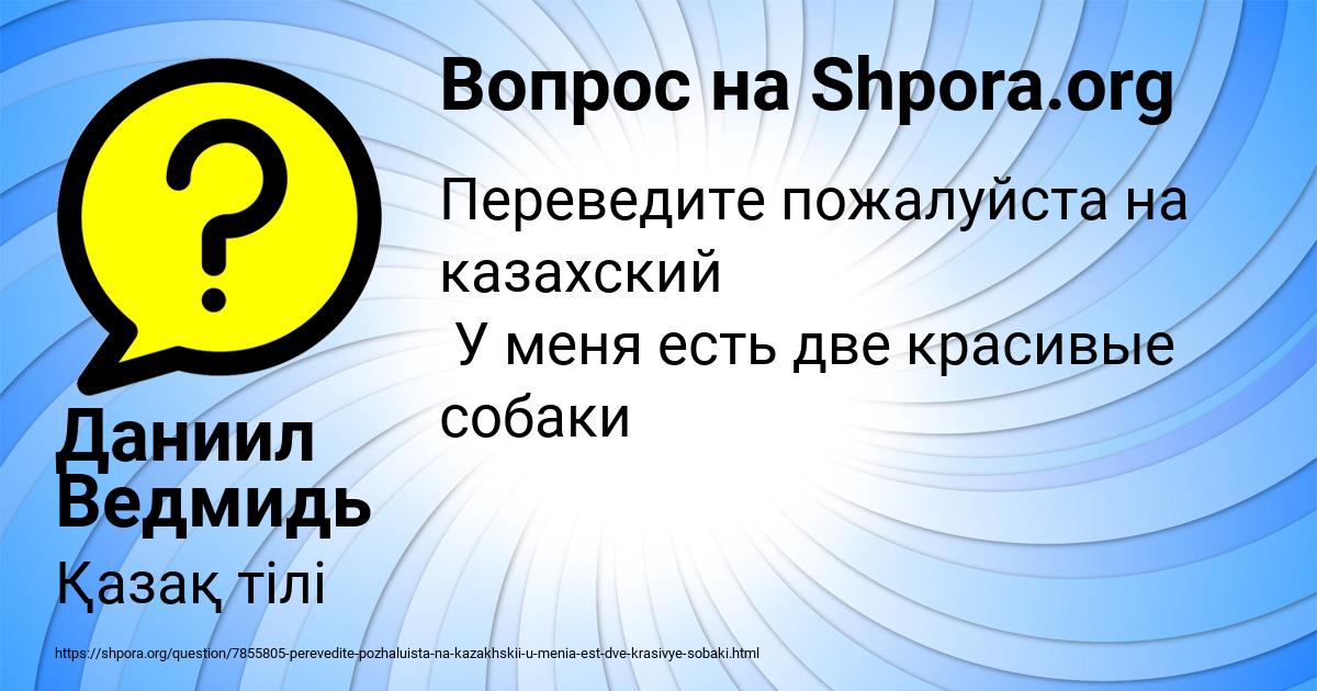 Картинка с текстом вопроса от пользователя Даниил Ведмидь