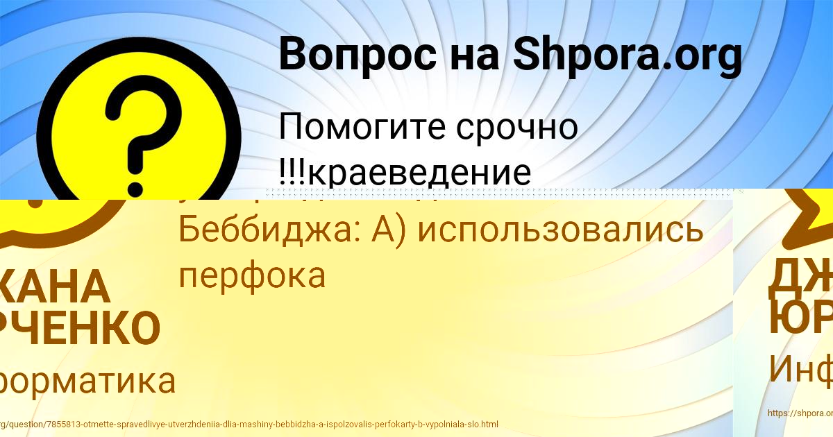 Картинка с текстом вопроса от пользователя ДЖАНА ЮРЧЕНКО