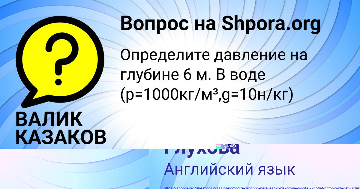 Картинка с текстом вопроса от пользователя ВАЛИК КАЗАКОВ