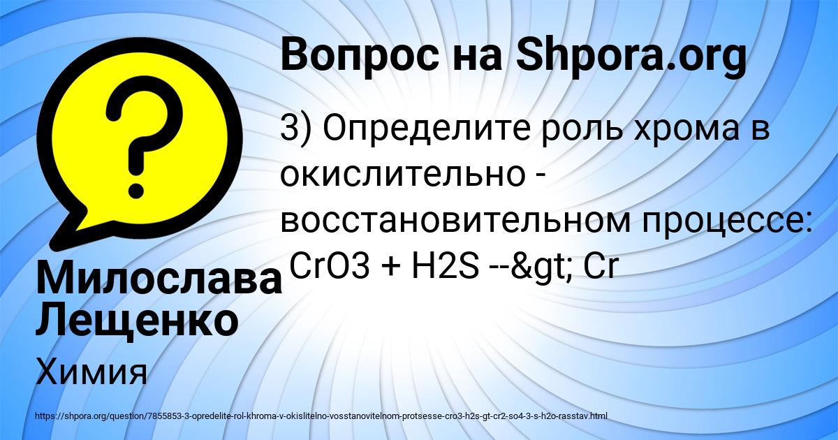 Картинка с текстом вопроса от пользователя Милослава Лещенко