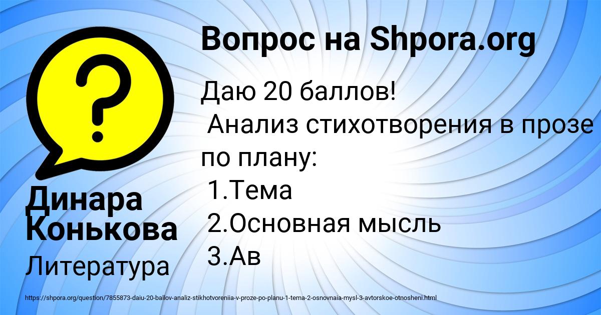 Картинка с текстом вопроса от пользователя Динара Конькова