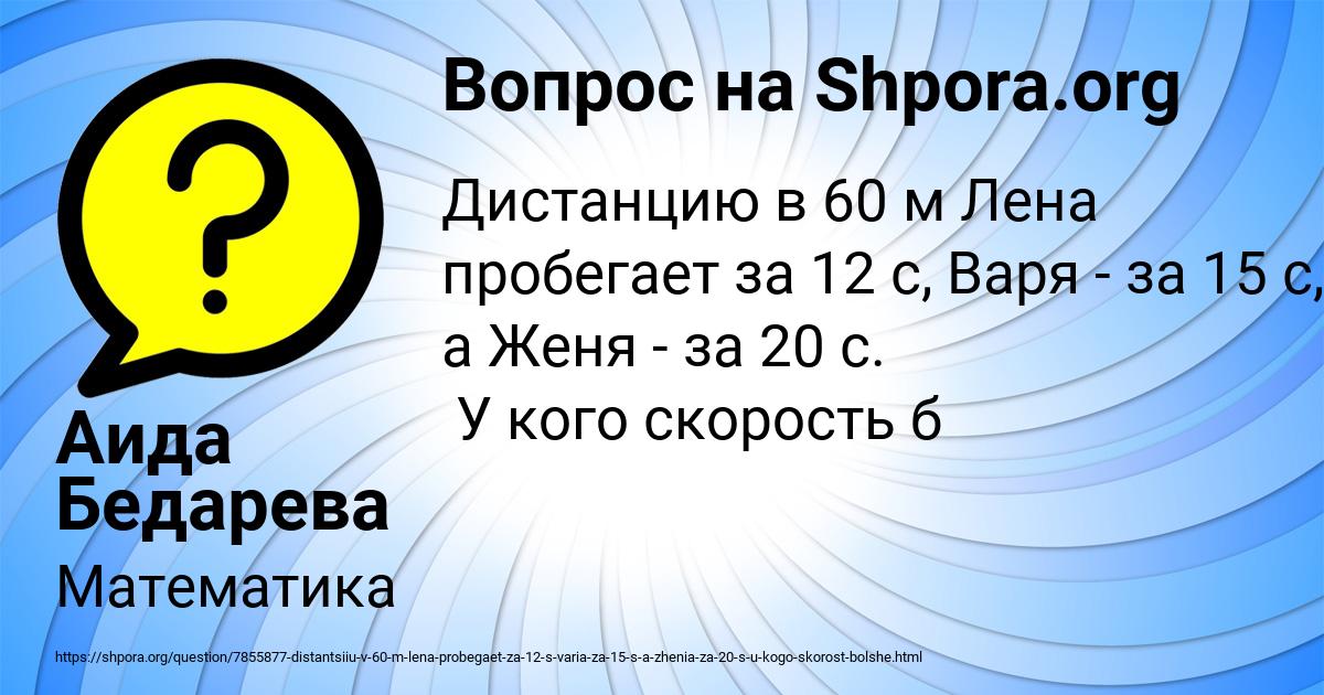 Картинка с текстом вопроса от пользователя Аида Бедарева