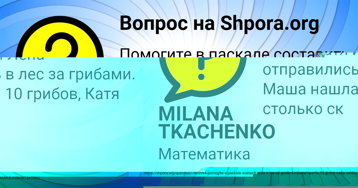 Картинка с текстом вопроса от пользователя Ксюша Василенко