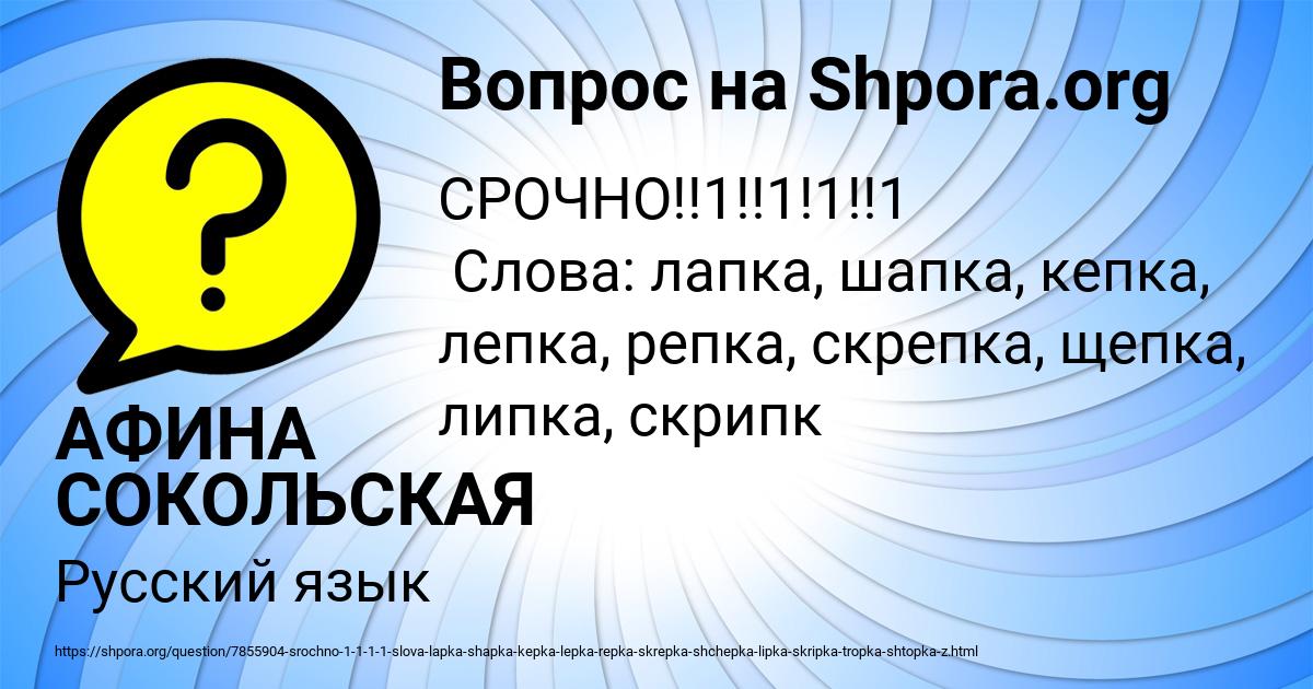 Картинка с текстом вопроса от пользователя АФИНА СОКОЛЬСКАЯ