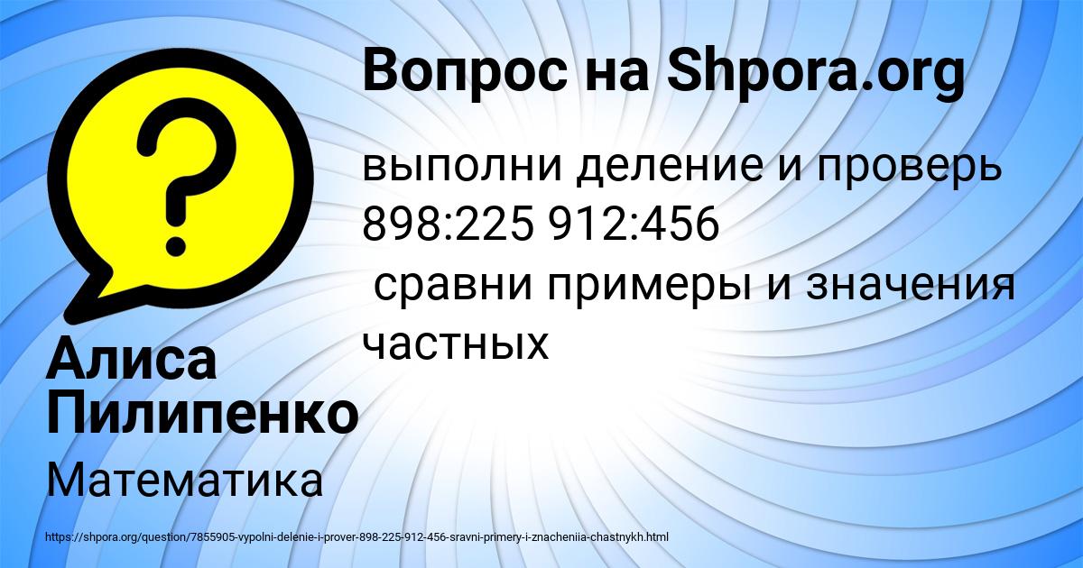 Картинка с текстом вопроса от пользователя Алиса Пилипенко