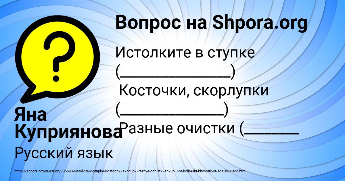 Картинка с текстом вопроса от пользователя Яна Куприянова