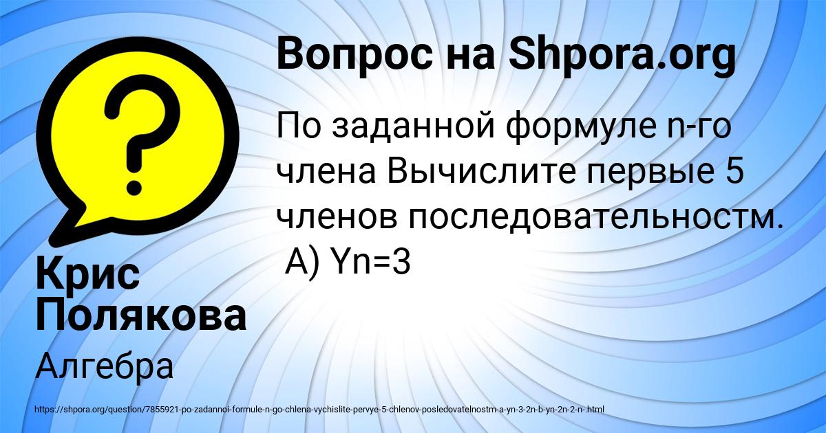 Картинка с текстом вопроса от пользователя Крис Полякова