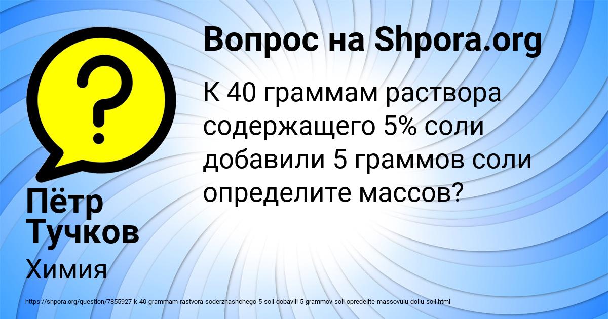 Картинка с текстом вопроса от пользователя Пётр Тучков