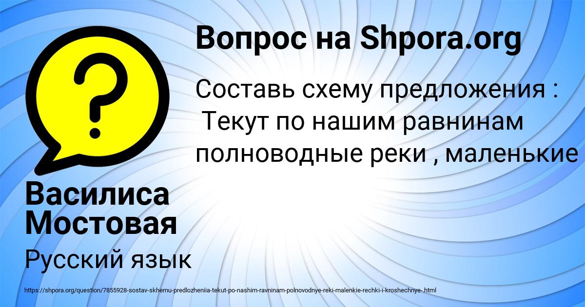 Картинка с текстом вопроса от пользователя Василиса Мостовая