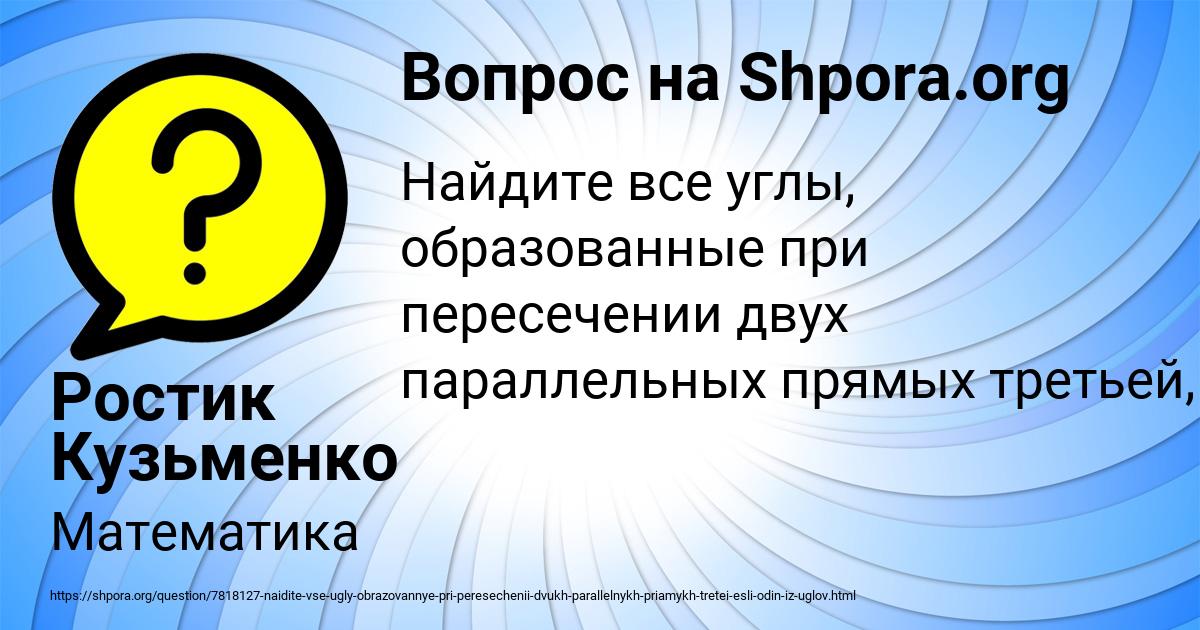 Картинка с текстом вопроса от пользователя Ксения Волощенко