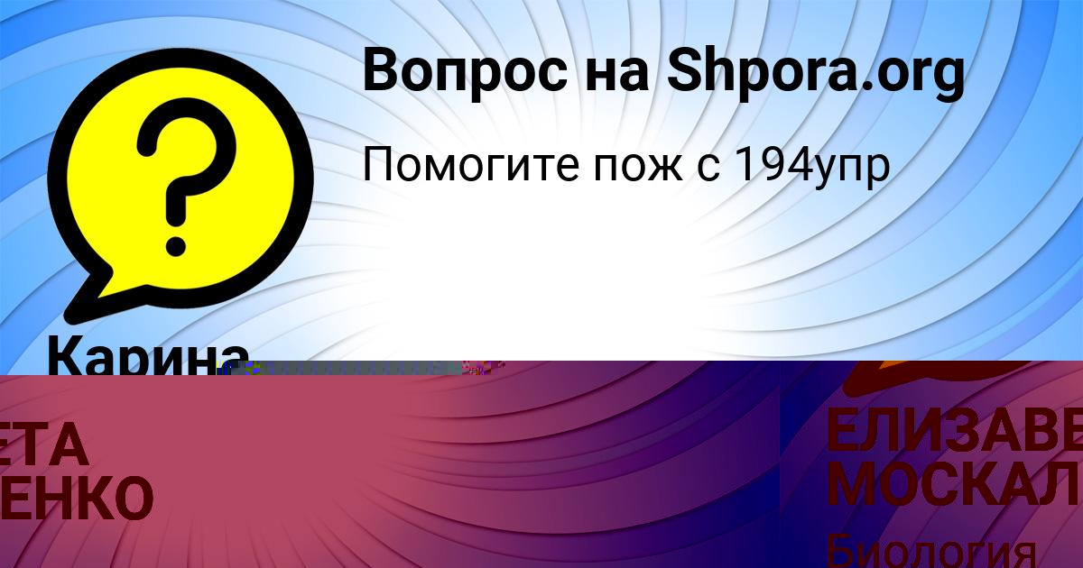 Картинка с текстом вопроса от пользователя Карина Лытвын