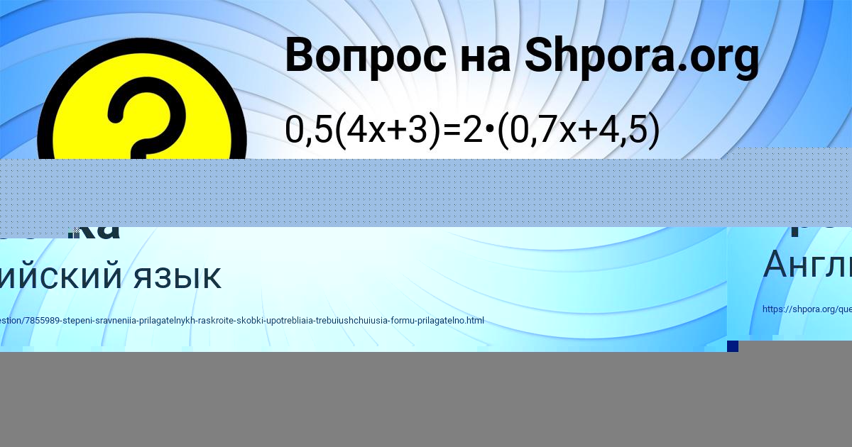 Картинка с текстом вопроса от пользователя Диляра Гребёнка