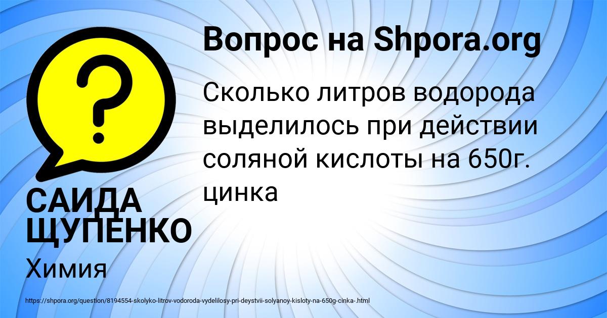 Картинка с текстом вопроса от пользователя Женя Савенко