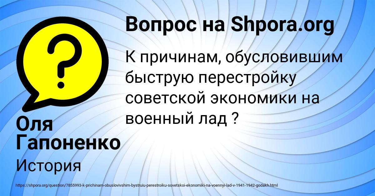 Картинка с текстом вопроса от пользователя Оля Гапоненко