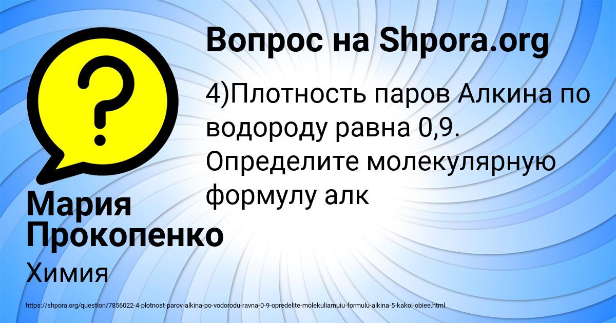 Картинка с текстом вопроса от пользователя Мария Прокопенко