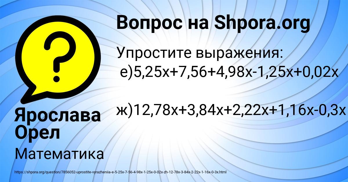 Картинка с текстом вопроса от пользователя Ярослава Орел
