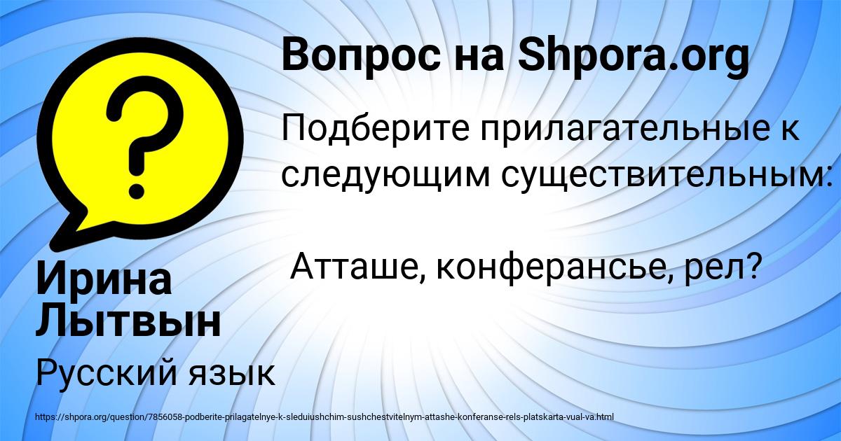 Картинка с текстом вопроса от пользователя Ирина Лытвын