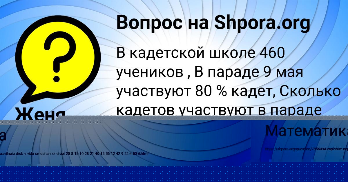 Картинка с текстом вопроса от пользователя Даня Селифонов