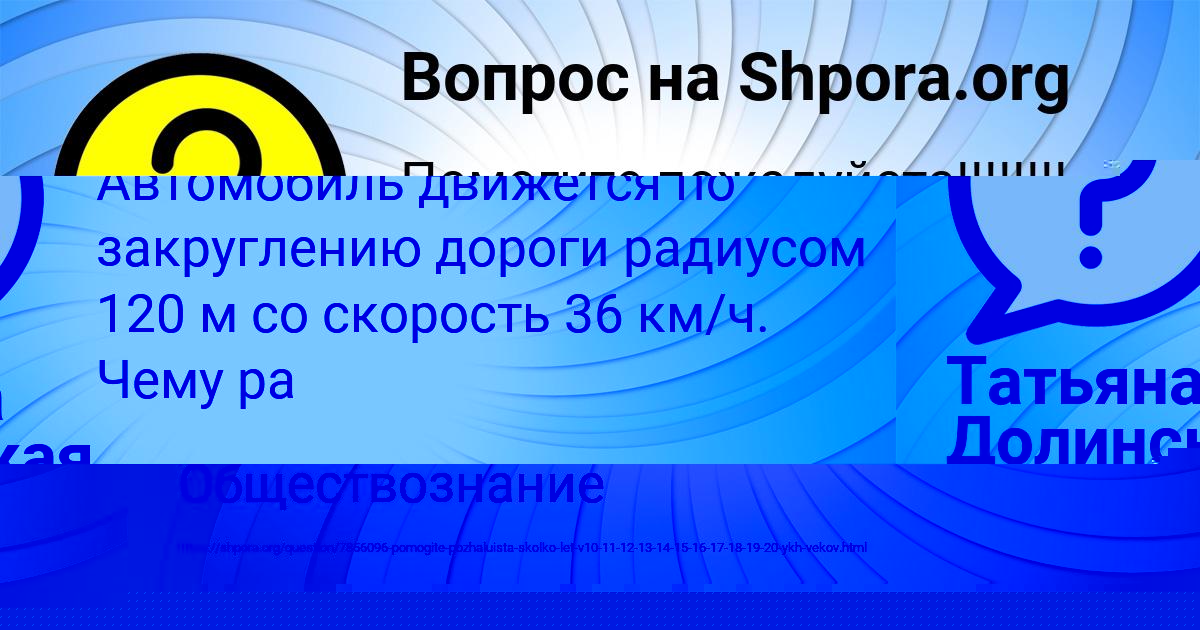 Картинка с текстом вопроса от пользователя Милада Сидорова