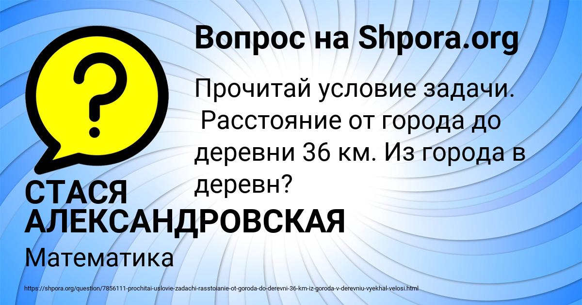 Картинка с текстом вопроса от пользователя СТАСЯ АЛЕКСАНДРОВСКАЯ